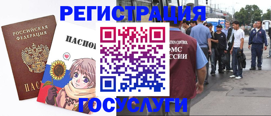 временная регистрация адрес в Ингушетии