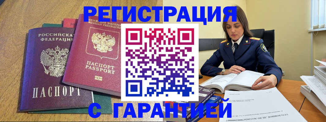 где прописаться в Ингушетии