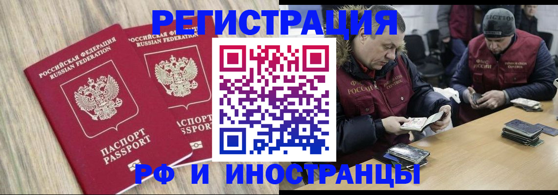 прописка в Ингушетии