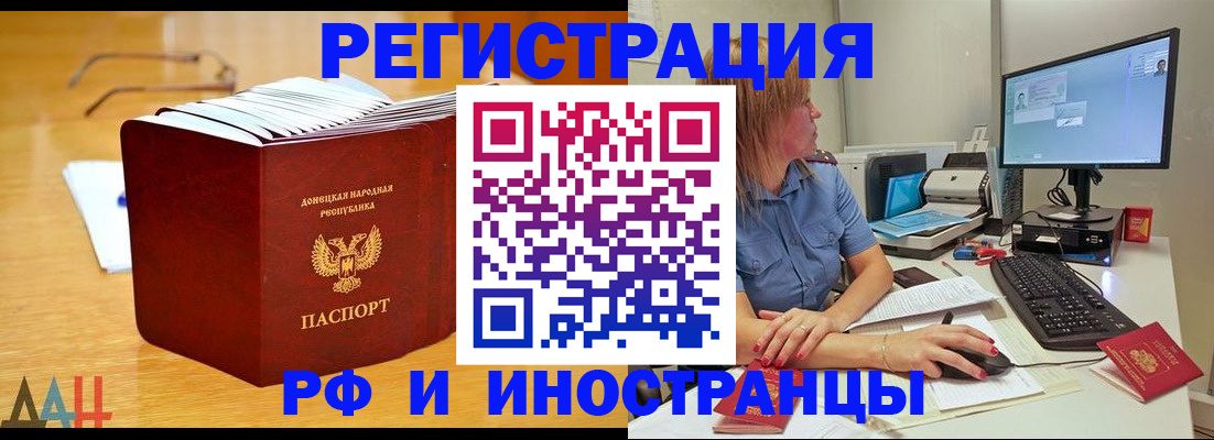 где прописаться в Ингушетии
