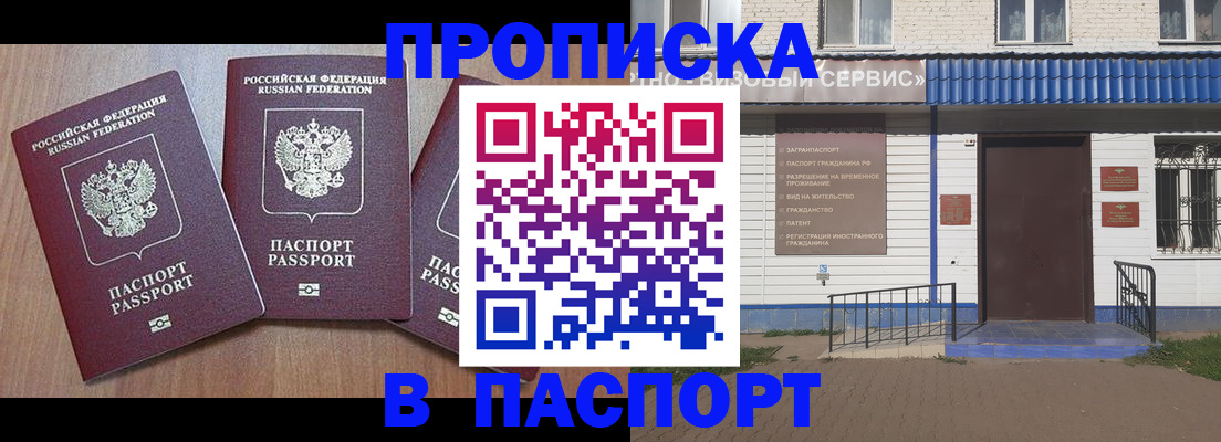 миграционный учет в Ингушетии